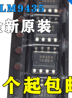 原装全新BLM9435场效应管(MOSFET)芯片P沟道 30V 5.1A 封装SOP-8