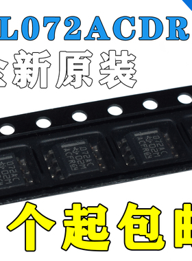 原装TL072ACDR 贴片SOP8 072AC 低噪声 JFET 输入运算放大器