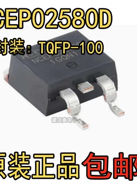 场效应管(MOSFET) NCEP02580D TO-263 全新原装