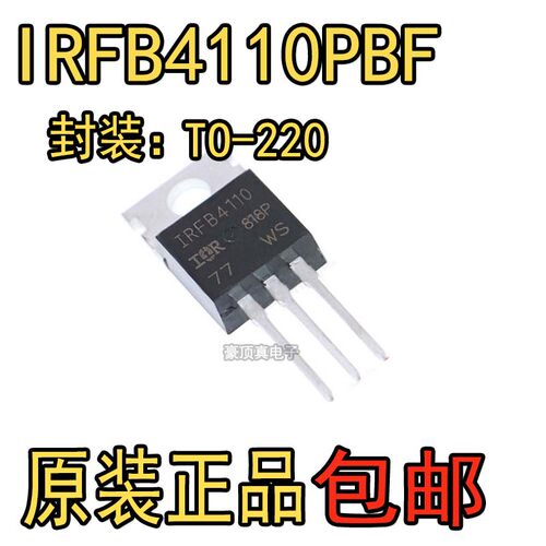 全新原装进口 IRFB4110PBF TO-220 N沟道100V/180A场效应管MOSFET
