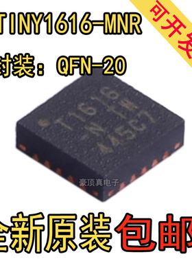 原装现货 ATTINY1616-MNR 封装QFN-20 微控制器 ATTINY1616单片机