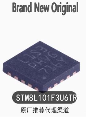 STM8L101F3U6 STM8L101F3U6TR 进口原装 QFN20 L1S3 微控制器芯片