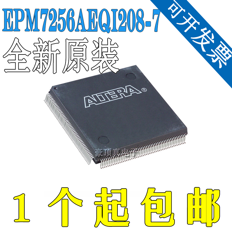 EPM7256AEQI208-7N 可程式设计逻辑器芯片 封装QFP-208 全新原装