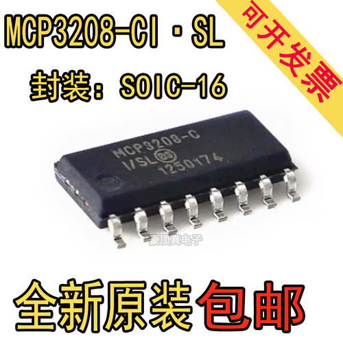 MCP3208-CI/SL MCP3208 封装SOP16 模数转换器 - ADC原装