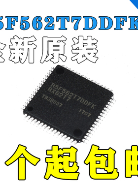 R5F562T7DDFK进口全新原装现货