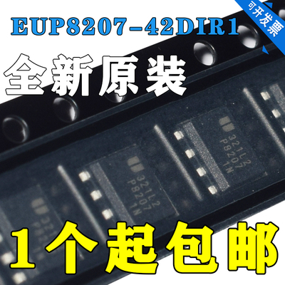 原装正品 P8207 EUP8207-42DIR1 SOP-8 贴片 ADIR1 驱动芯片 IC