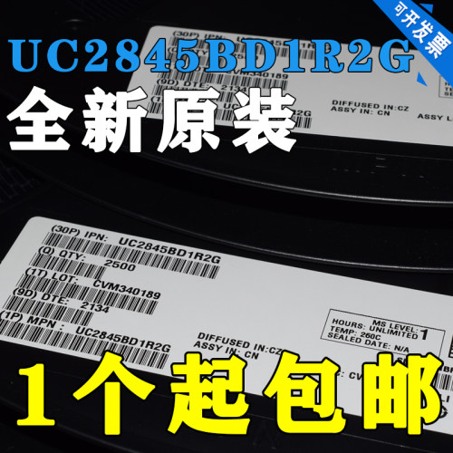 全新正品 UC2845BD1R2G 丝印2845B 电源管理芯片IC 贴片SOP-8