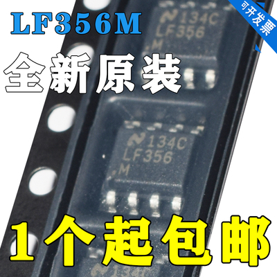 原装 | LF356MX/NOPB LF356MX LF356M SOP-8 运算放大器