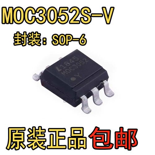 原装正品 MOC3052S--V SOP-6贴片驱动光耦 光电可控硅