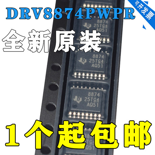 全新正品DRV8874PWPR 丝印8874 HTSSOP-16 原装 电机驱动芯片现货