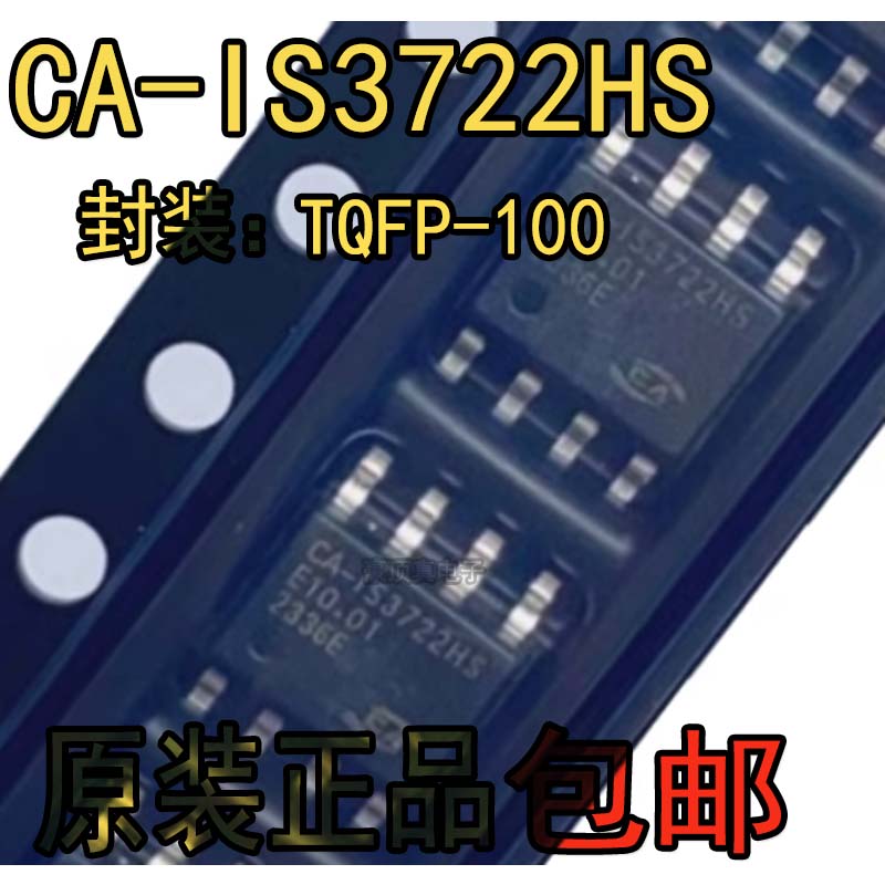 数字隔离器原装正品CAIS3722H