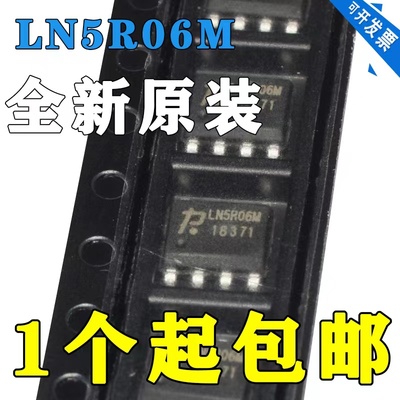 LN5R06M SOP贴片 PWM控制器芯片IC 内置800V输出8W