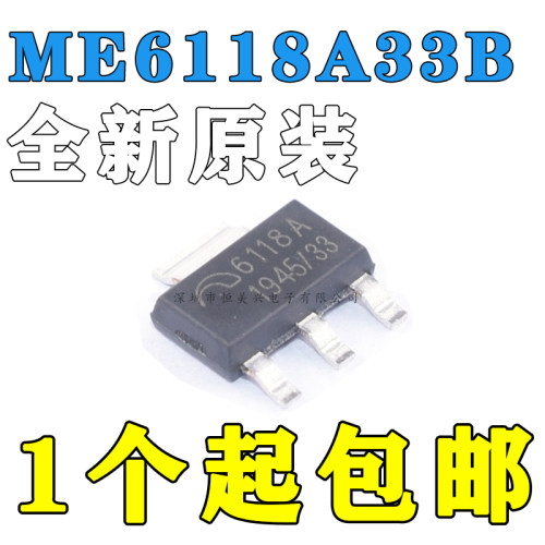 原装正品 ME6118A33B3G ME6118A50B3G 低差压线性稳压器 SOT-223