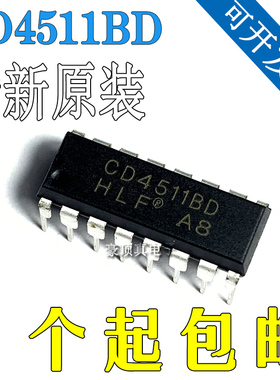 全新原装 CD4511BD CD4511 直插 DIP16 双列IC集成块芯片