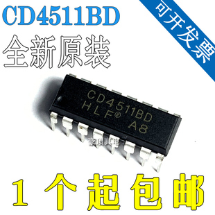 全新原装 CD4511BD CD4511 直插 DIP16 双列IC集成块芯片