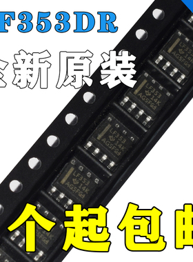 原装 LF353DR SOP-8 JFET双通道运算放大器芯片 贴片IC LF353MX
