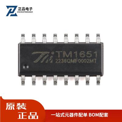 全新原装TM1651 SOP-16带键盘扫描接口的LED驱动控制IC 价格优势