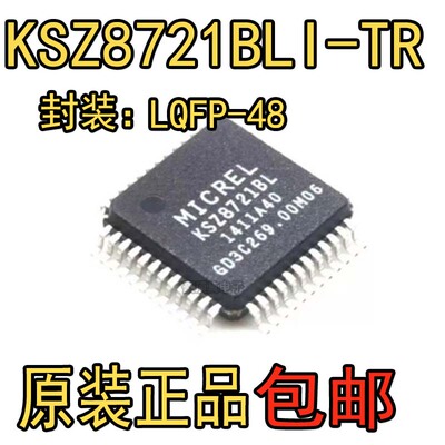 全新原装KSZ8721BLI-TR KSZ8721BLI-TR封装LQFP-48 芯片 正品