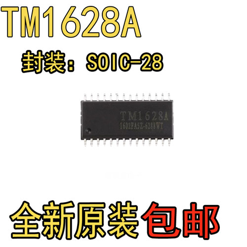 原装正品 贴片 TM1628A SOP-28 LED数码管显示驱动IC芯片