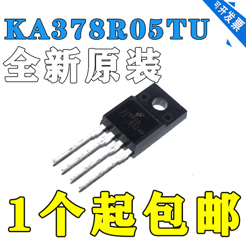 KA378R05TU TO-220F-4直插 场效应管 全新原装