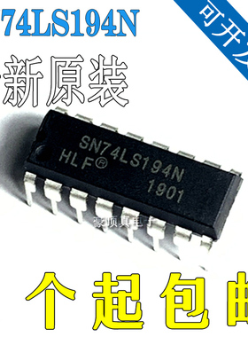 全新现货 SN74LS194N HD74LS194P 直插DIP-16 双向通用移位寄存器