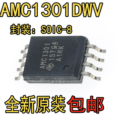 AMC1301DWV AMC1301DWVR 隔离放大器 封装SOP-8
