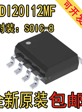 全新原装1EDI20I12MF SOP8 丝印1I20I12M 1120112M 门驱动器芯片