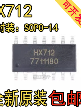 原装正品 贴片 HX712 封装SOP-14 电子秤专用模拟/数字转换芯片IC