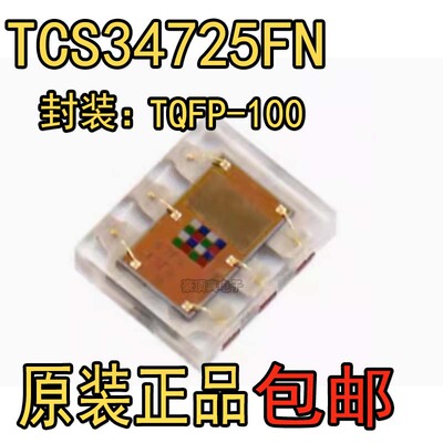 全新原装正品 TCS34725FN TCS34725光学传感器 DFN-6封装 现货