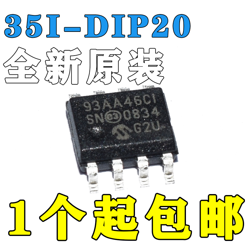 全新原装 93AA46C-I/SN 8-SOIC 芯片存储器