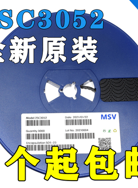 贴片三极管 2SC3052-T12-1E 丝印LF SOT-23 全新正品 整盘3000个