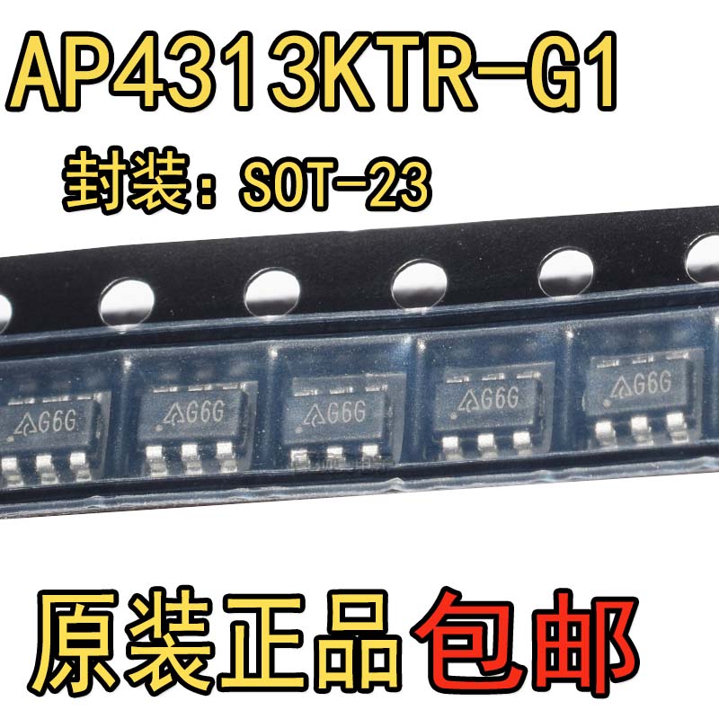 正品原装 AP4313KTR-G1 SOT23-6 开关电源芯片 丝印G6G 输出50m