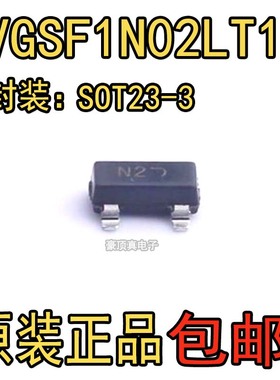MVGSF1N02LT1G 贴片SOT23-3 丝印N2 N沟道MOS场效应晶体管IC 原装
