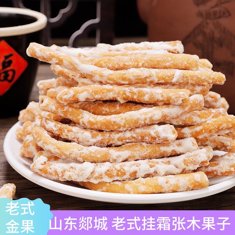 山东特产张木果子徐州金果老式传统手工制作糕点零食邳州点心果子