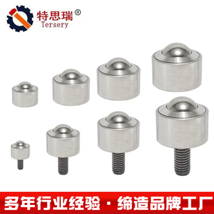 KSM 特思瑞KSM FL重型萬向球牛眼輪萬向球轉(zhuǎn)向輸送臺配件傳送機(jī)
