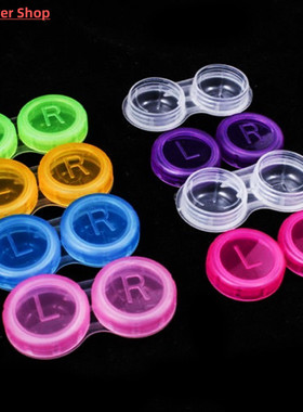5/10pcs Glasses Cosmetic Contact Lens Box Portable Lens Case