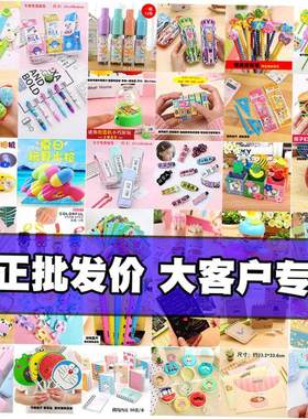 Class small gifts stationery prizes birthday opening gift