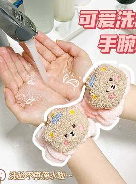 Face washing wrist strap with waterproof and moisture resist