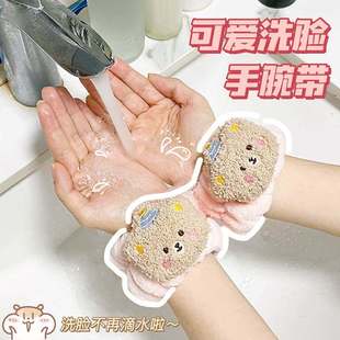 Face washing wrist strap with waterproof and moisture resist