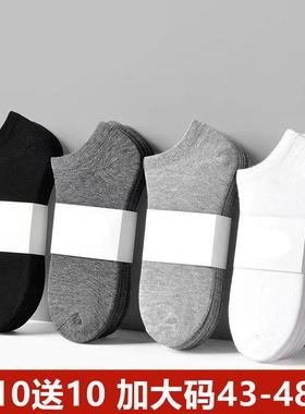 Big size socks male 45+46+47 plus fertilizer extra large 袜