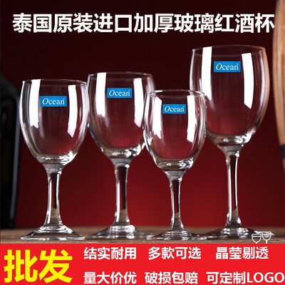 鸥欣红酒杯强化加厚高品质