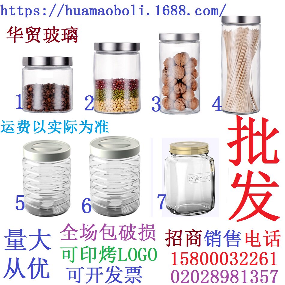 喜碧圆形密封瓶奶粉玻璃储物罐