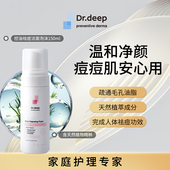 Dr.Deep缔怡肤茶树控油祛痘洁面泡沫150ml深层清洁水杨酸洗面奶女