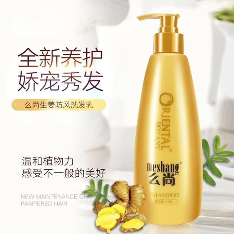 正品么尚生姜洗发水无矽油洗护套装去屑女护发素艾姜发膜控油止痒