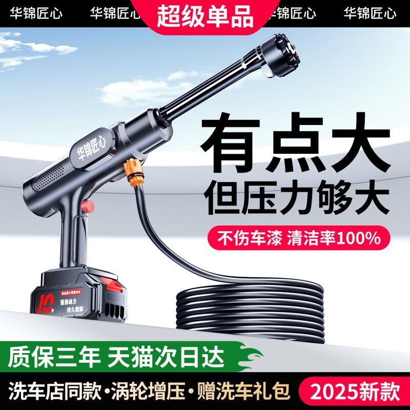 新款洗车高压水枪家用电动无线手持锂电充电式洗车机高压洗地清洗