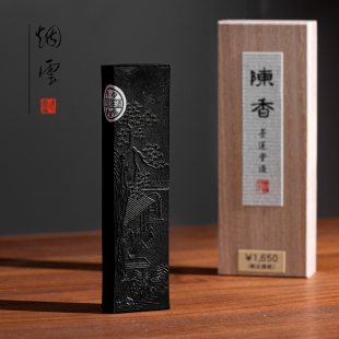 烟云书屋墨条日本进口松烟油烟墨锭墨块砚台陈香笔墨纸砚书法画墨