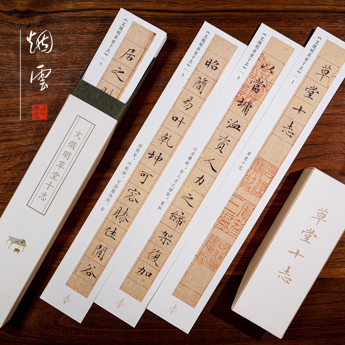 烟云书屋毛笔字帖卡文征明小楷字帖草堂十志近距离临摹超清书法贴,文具电教/文化用品/商务用品,文房四宝,淘宝优惠券,粉丝福利购,淘宝优惠卷