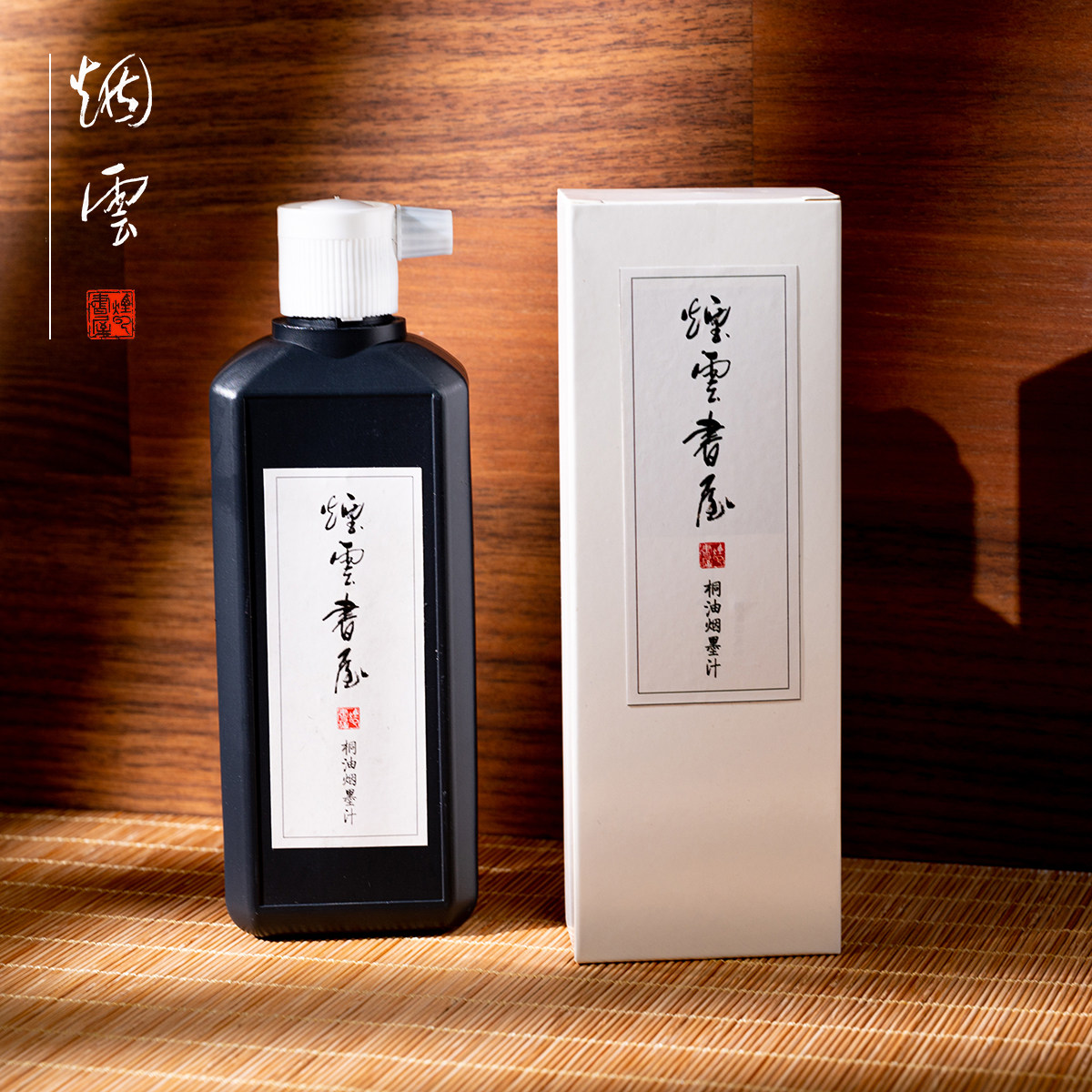 烟云书屋墨汁书法练习毛笔墨汁专业级桐油烟墨专业作品用不洇黑墨,文具电教/文化用品/商务用品,文房墨汁,淘宝优惠券,粉丝福利购,淘宝优惠卷