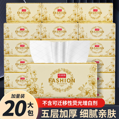 洁澜雅420张加长大包抽纸面巾纸擦手纸餐巾纸纸巾实惠装20包整箱