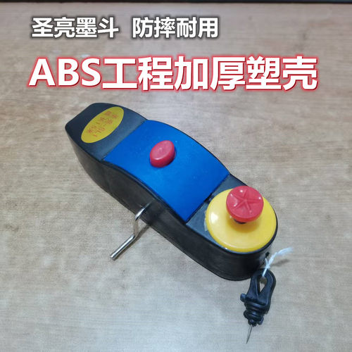 圣亮工地放线手摇加厚耐摔墨斗